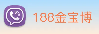 188金宝博 logo